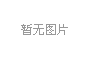 手动截止阀